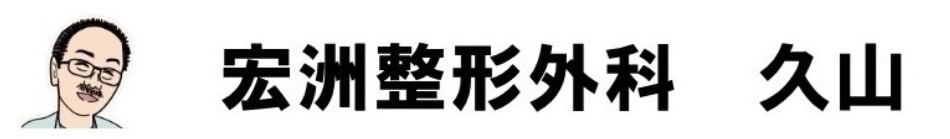 クリニック名